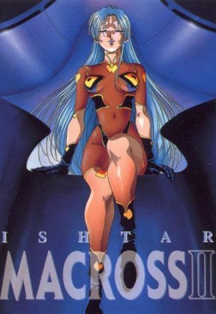 Макросс II (OVA)