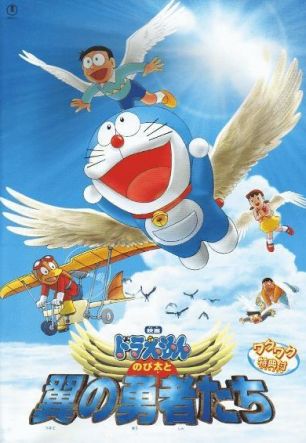 Doraemon: Nobita to tsubasa no yûsha tachi