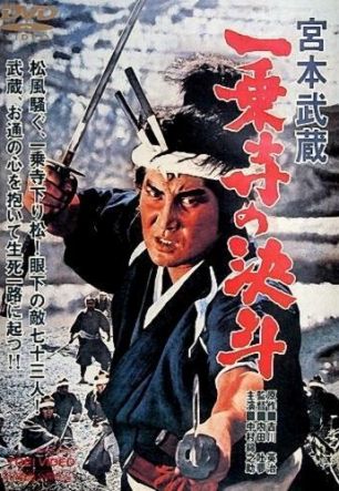 Miyamoto Musashi: Ichijoji no ketto