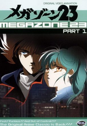 Мегазона 23 OVA-1