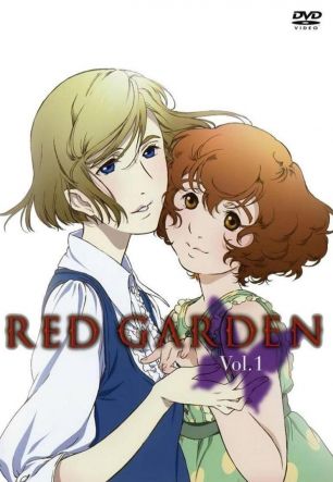 Красный сад