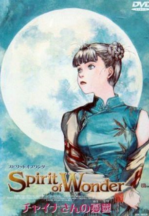 Дух Чудес: Кольцо мисс Чайны (OVA 1)