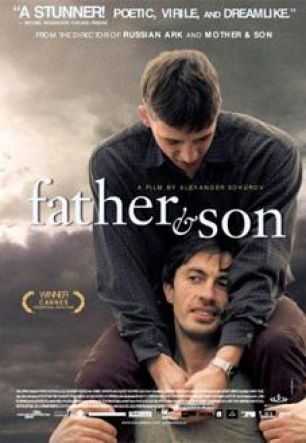 Отец и сын