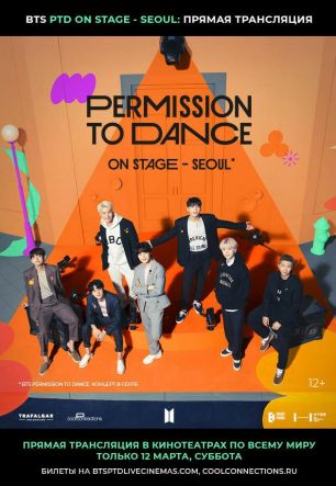 BTS Permission To Dance: On Stage — Seoul