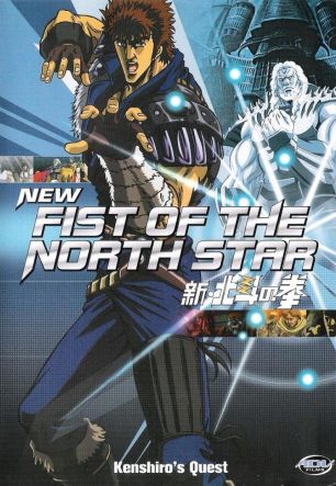 Новый Кулак Северной Звезды