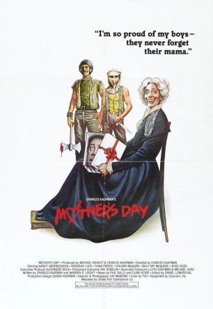 День матери