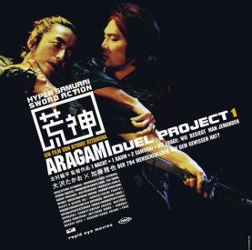 Музыка из фильма Aragami