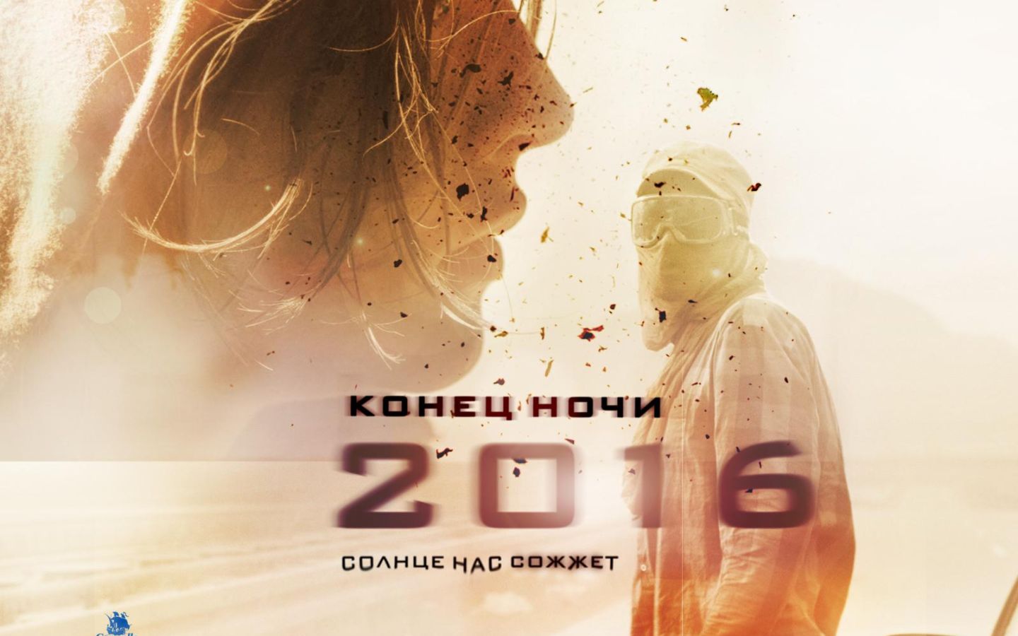 Фильм 2016: Конец ночи | 2016: Das Ende der Nacht - лучшие обои для рабочего стола