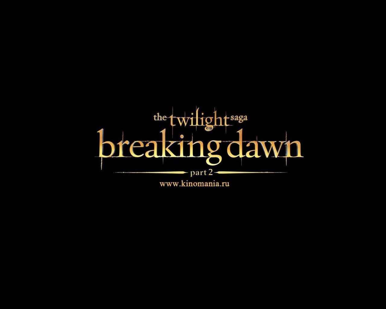 Фильм Сумерки. Сага. Рассвет. Часть 2 | Twilight Saga: Breaking Dawn - Part 2 - лучшие обои для рабочего стола