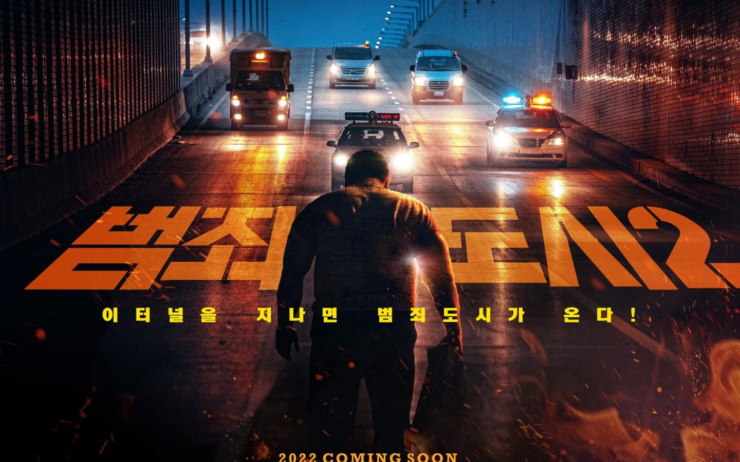 Фильм Криминальный город 2 | Beomjoе dosi 2 - лучшие обои для рабочего стола