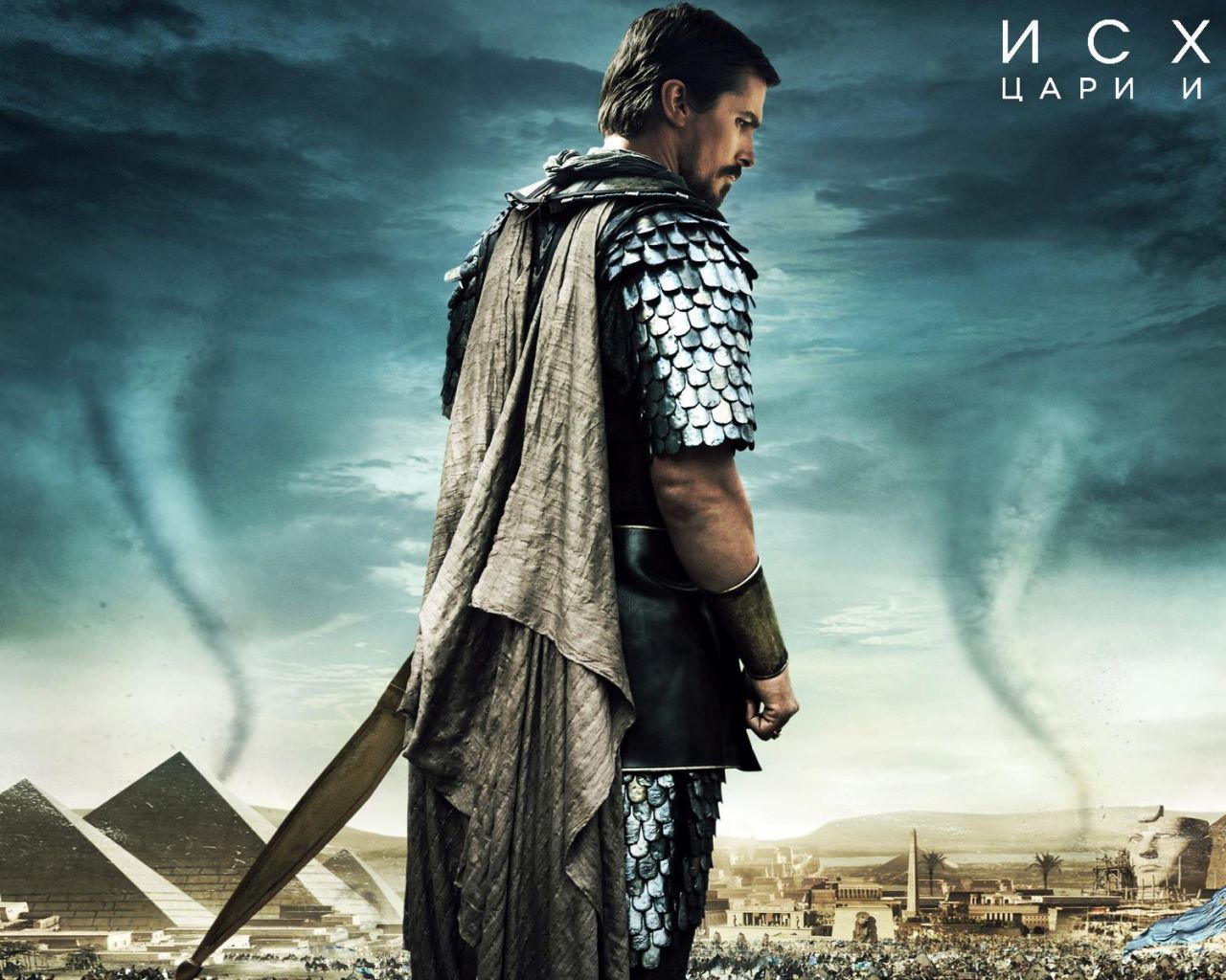 Фильм Исход: Цари и Боги | Exodus: Gods and Kings - лучшие обои для рабочего стола