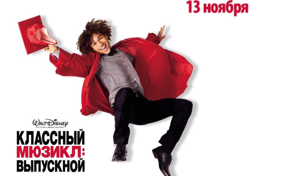 Фильм Классный мюзикл: Выпускной | High School Musical 3: Senior Year - лучшие обои для рабочего стола