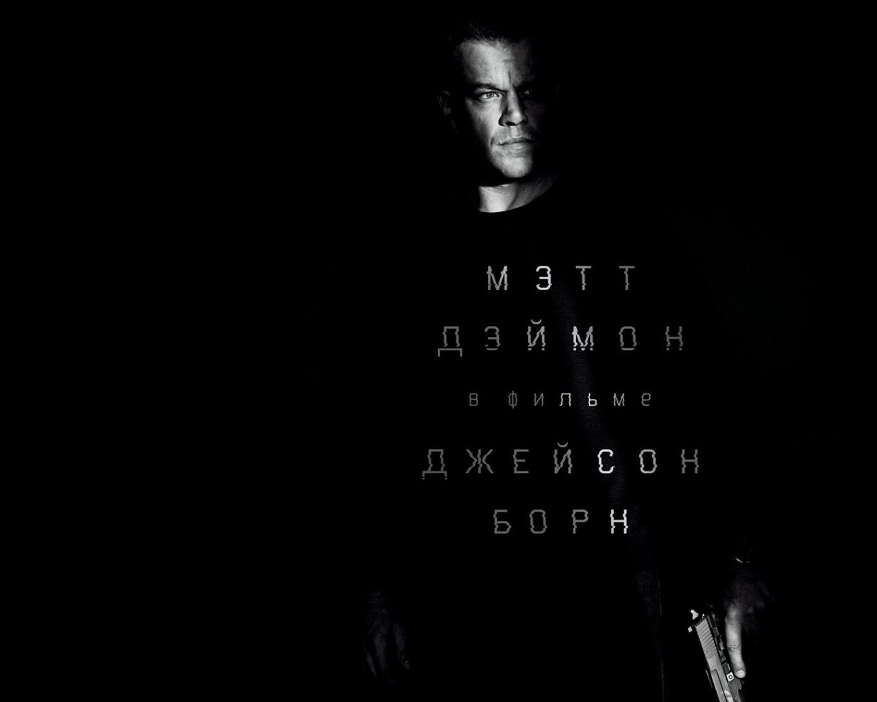 Фильм Джейсон Борн | Jason Bourne - лучшие обои для рабочего стола