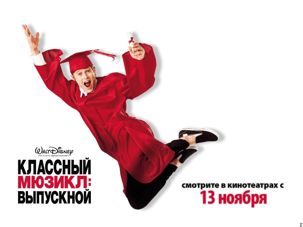 Фильм Классный мюзикл: Выпускной | High School Musical 3: Senior Year - лучшие обои для рабочего стола