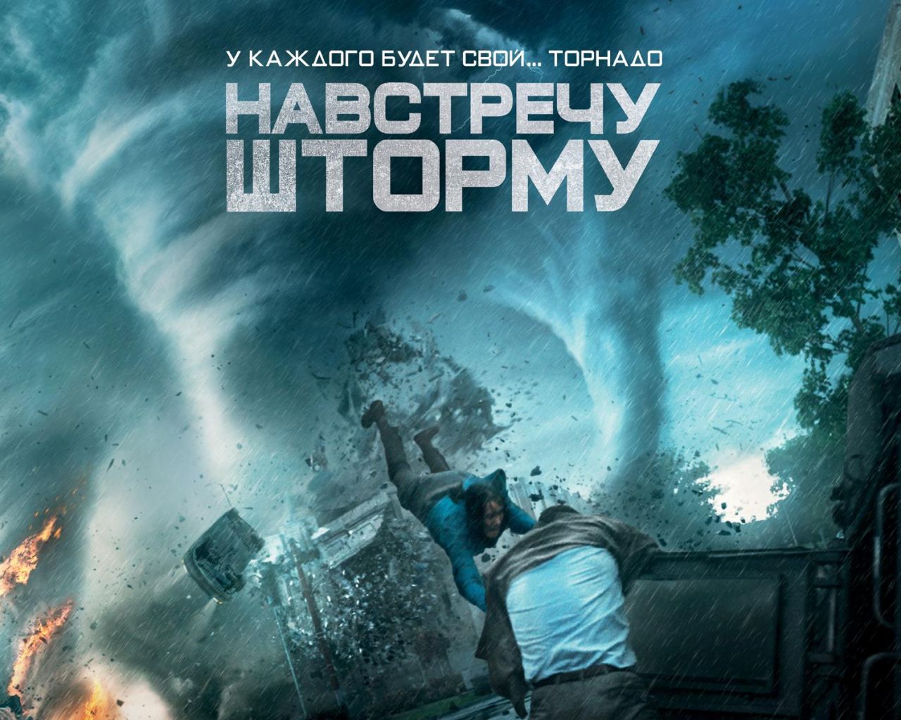 Фильм Навстречу шторму | Into the Storm - лучшие обои для рабочего стола