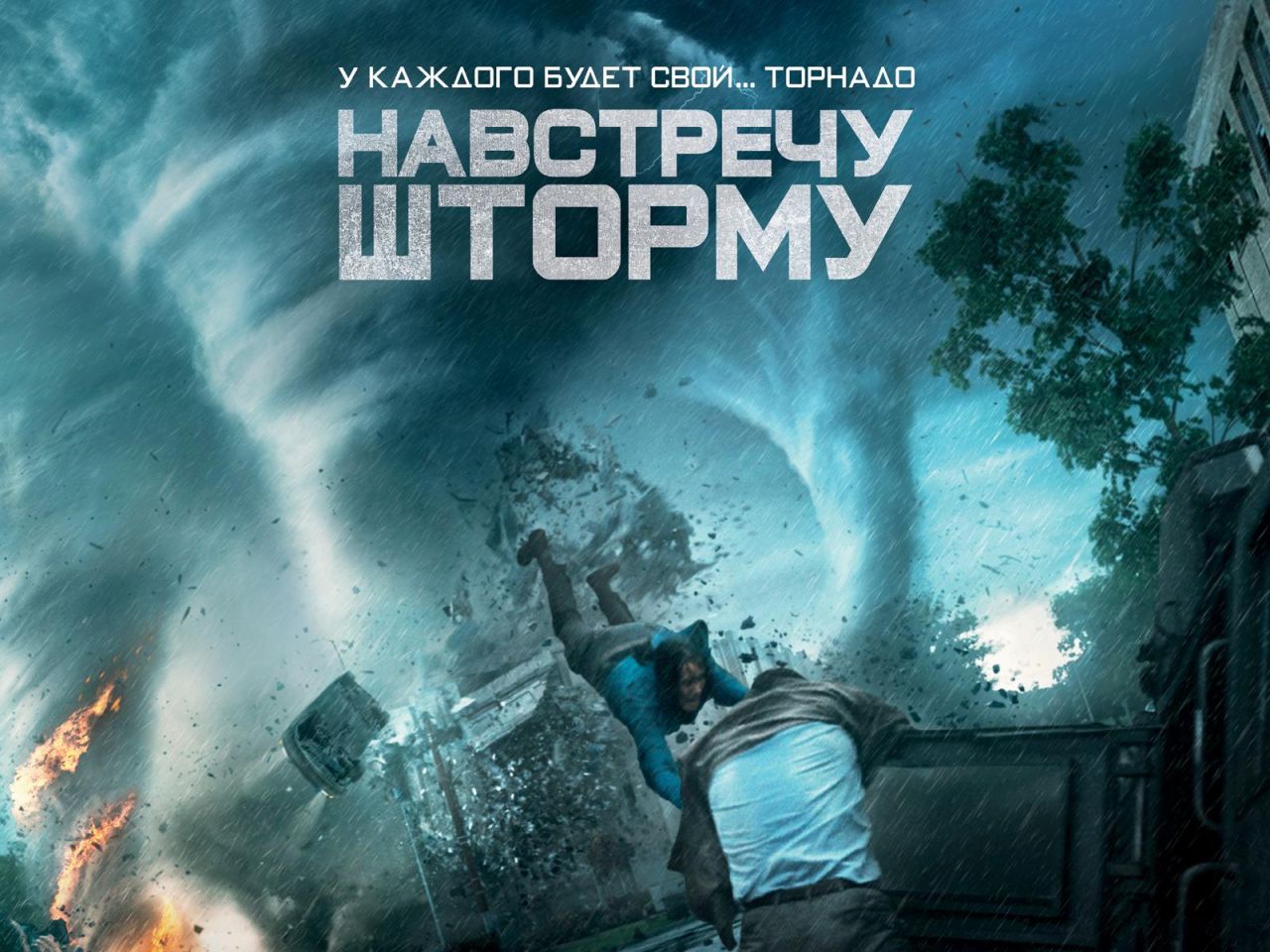 Фильм Навстречу шторму | Into the Storm - лучшие обои для рабочего стола