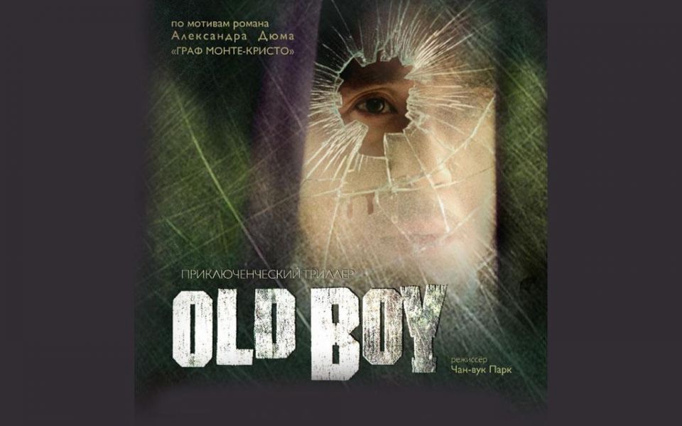 Фильм Олдбой | Oldboy - лучшие обои для рабочего стола