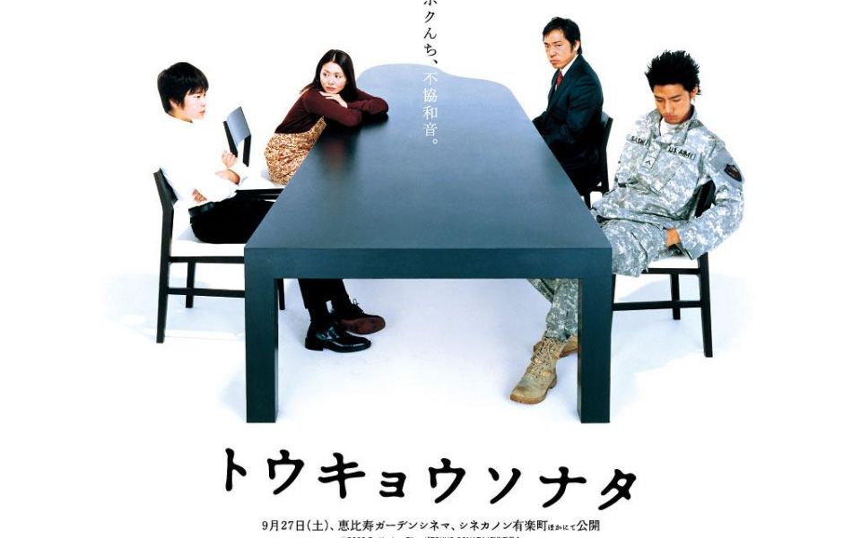 Фильм Токийская соната | Tokyo Sonata - лучшие обои для рабочего стола