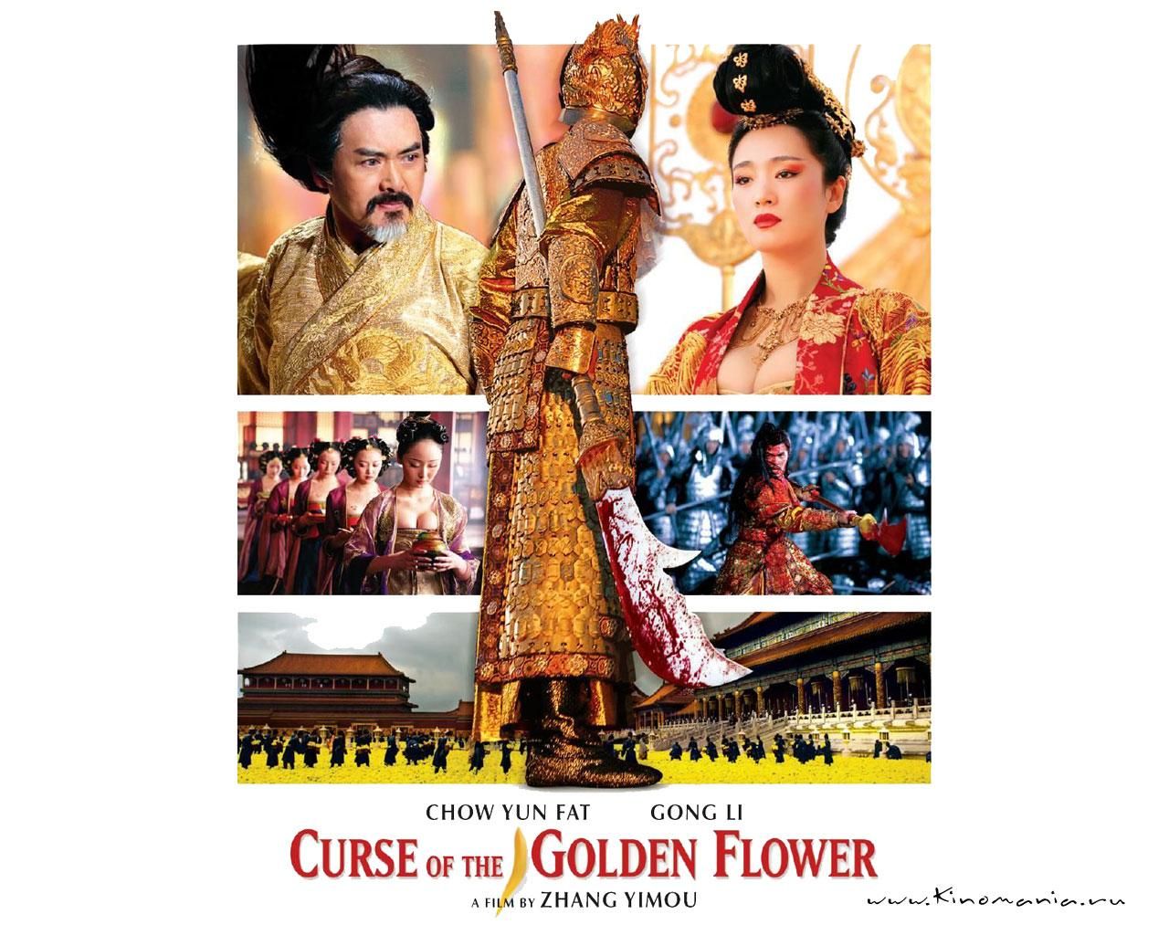 Фильм Проклятие золотого цветка | Curse of the Golden Flower - лучшие обои для рабочего стола