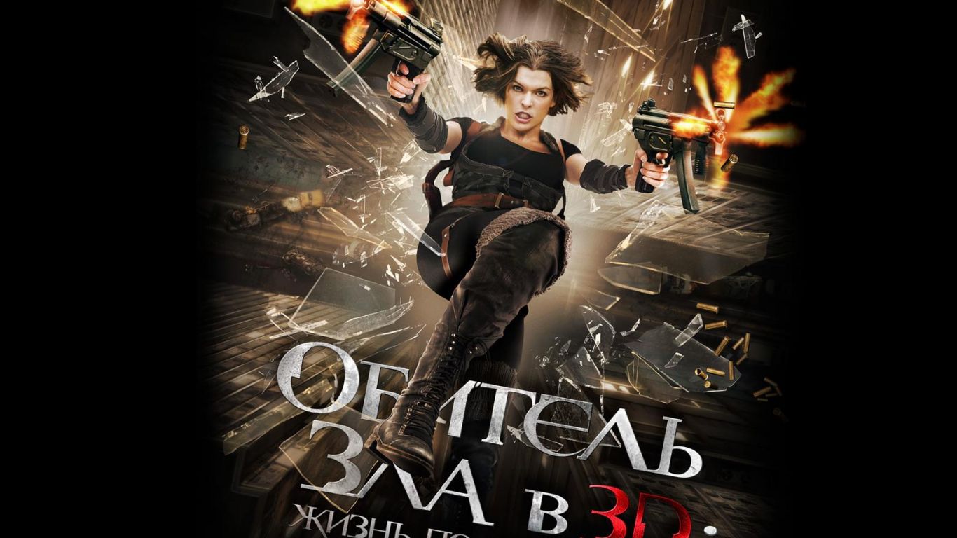 Фильм Обитель зла в 3D: Жизнь после смерти | Resident Evil: Afterlife - лучшие обои для рабочего стола