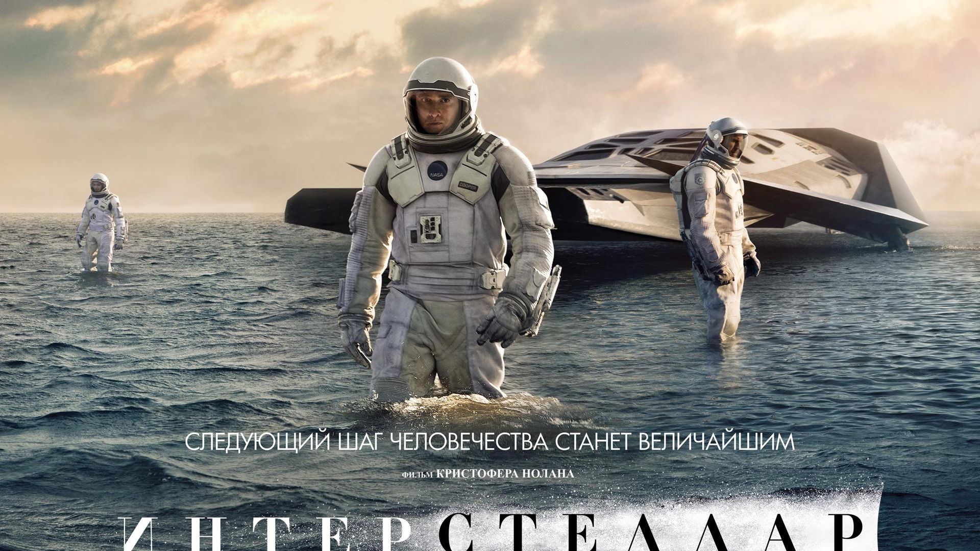 Фильм Интерстеллар | Interstellar - лучшие обои для рабочего стола